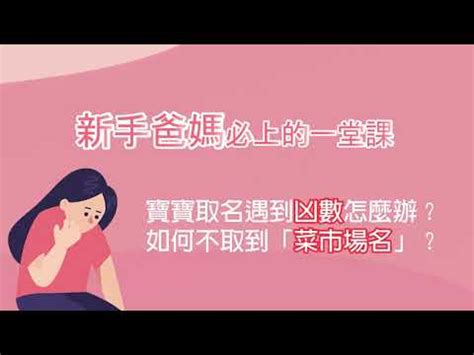 屬龍改名|龍寶寶如何取名？2024龍年小孩取名禁忌、宜用字｜ 